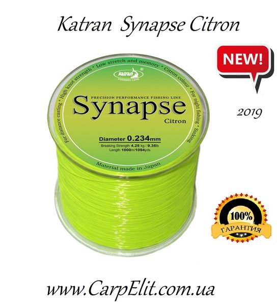 Katran Synapse Citron 0,234 mm 1000m К 213656 фото